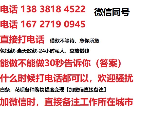 云岩私人无抵押24小时上门放款|云岩私人借款|云岩同城放款，生意贷
